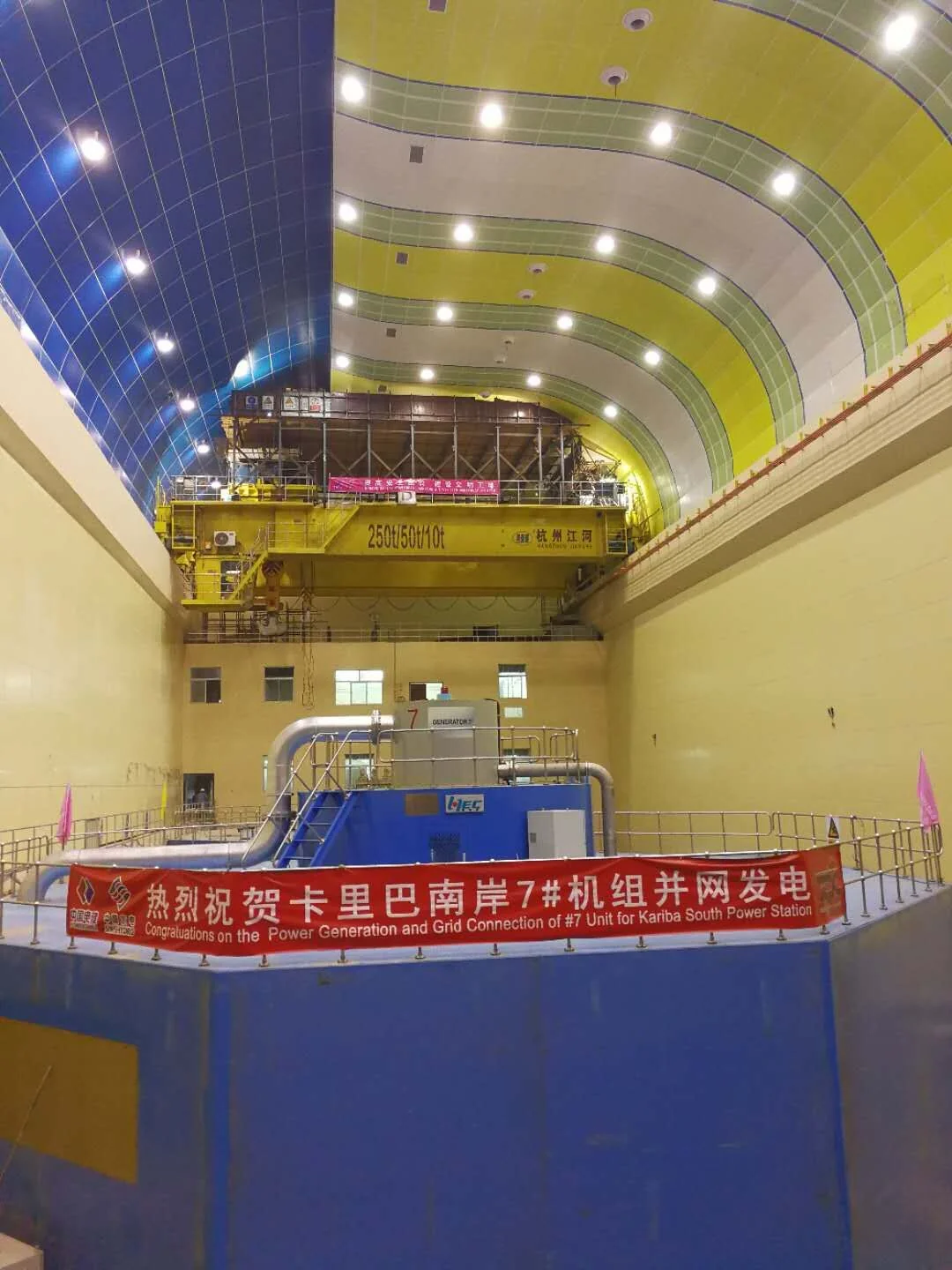 卡里巴南水电站扩建项目